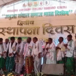 Abua Santhal Samaj Bharat Dishom