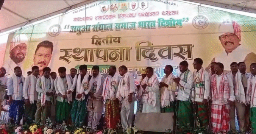 Abua Santhal Samaj Bharat Dishom