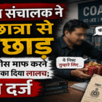 Coaching Institute, Student Harassment Case