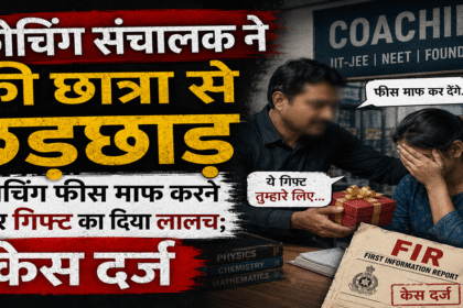 Coaching Institute, Student Harassment Case
