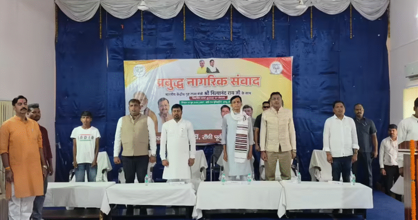 Nityanand Rai, Ranchi, Viksit Bharat 2047,