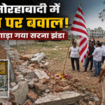 Land dispute in Ranchi's Morhabadi Boundary wall demolished and Sarna flag planted—who actually lays claim to the land