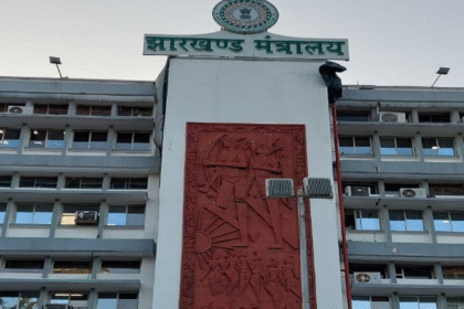 jharkhand mantralaya
