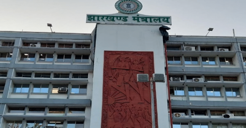 jharkhand mantralaya
