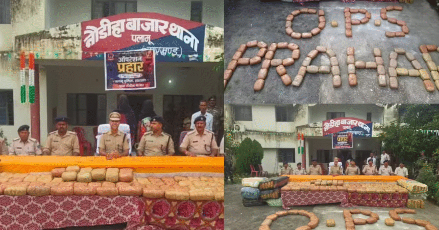 Palamu Ganja Seized