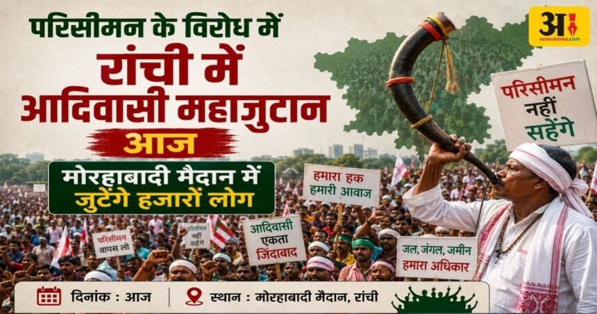 Ranchi, Jharkhand, Tribal Mahajutan, Delimitation, Morabadi Maidan